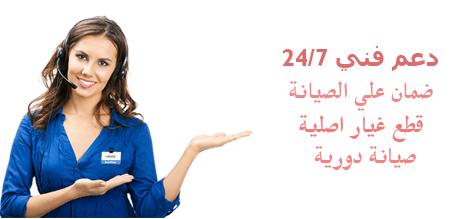 رقم صيانة ديب فريزر بيكو 7 8 درج في مصر